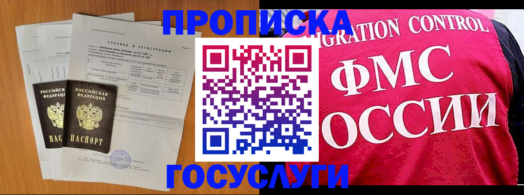 временная регистрация госуслуги в Калужской области