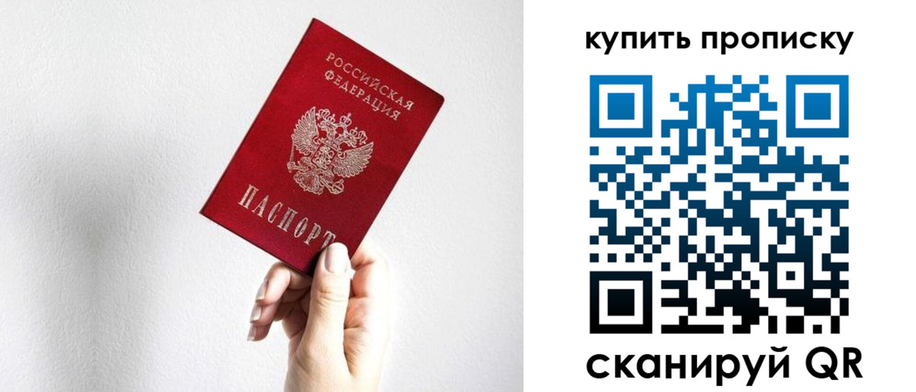 временная регистрация купить в Калужской области