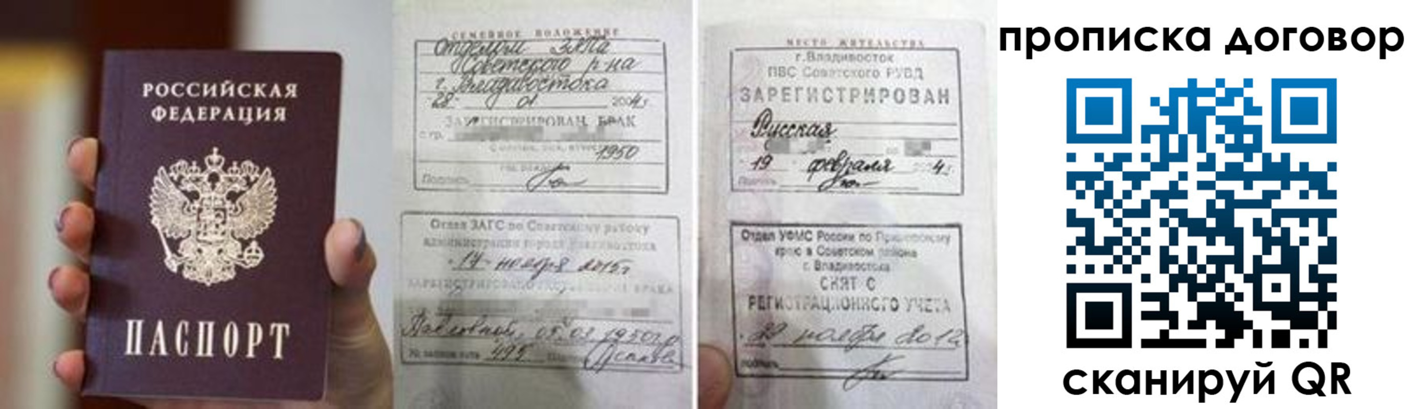 прописка штамп в Калужской области