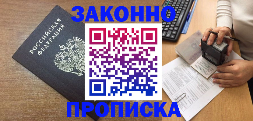 временная прописка в Калужской области