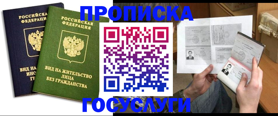 прописка паспорт в Калужской области