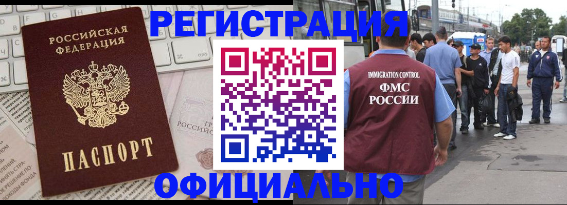 прописка гарантия в Калужской области