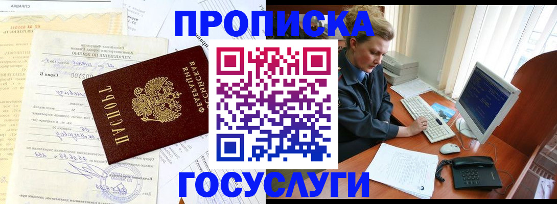 временная регистрация поиск в Калужской области