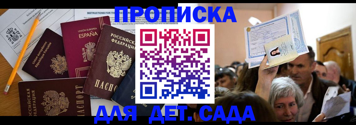 временная регистрация купить в Калужской области